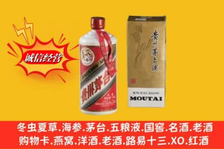 河南县回收80年代茅台酒