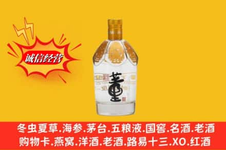 河南县回收老董酒